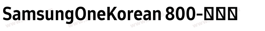 SamsungOneKorean 800字体转换